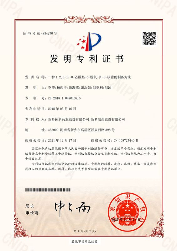 一種1，2，3-三-0-乙?；?5-脫氧-B?-D-核糖的制備方法